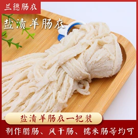 肠衣;搅拌机