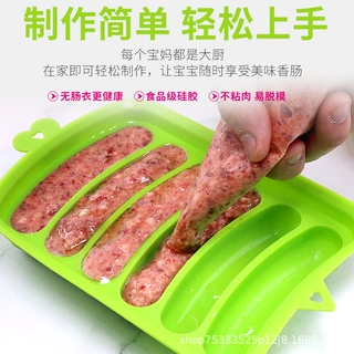 香肠模具硅胶蒸肉肠火腿肠宝宝辅食工具DIY烘焙蛋肠磨具DIY辅食