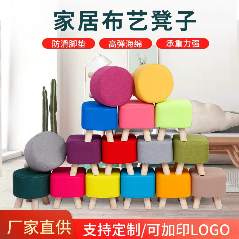 Табурет из ткани Твердая древесина Маленький табурет Бытовой табурет для смены обуви Ткань Диван Табурет для печати Логотип Подарочный деревянный табурет