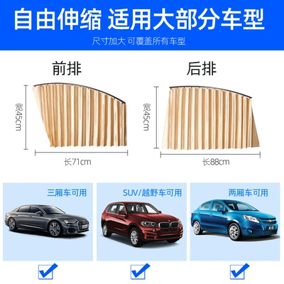 Car track sunshade curtain magnetic Car curtains