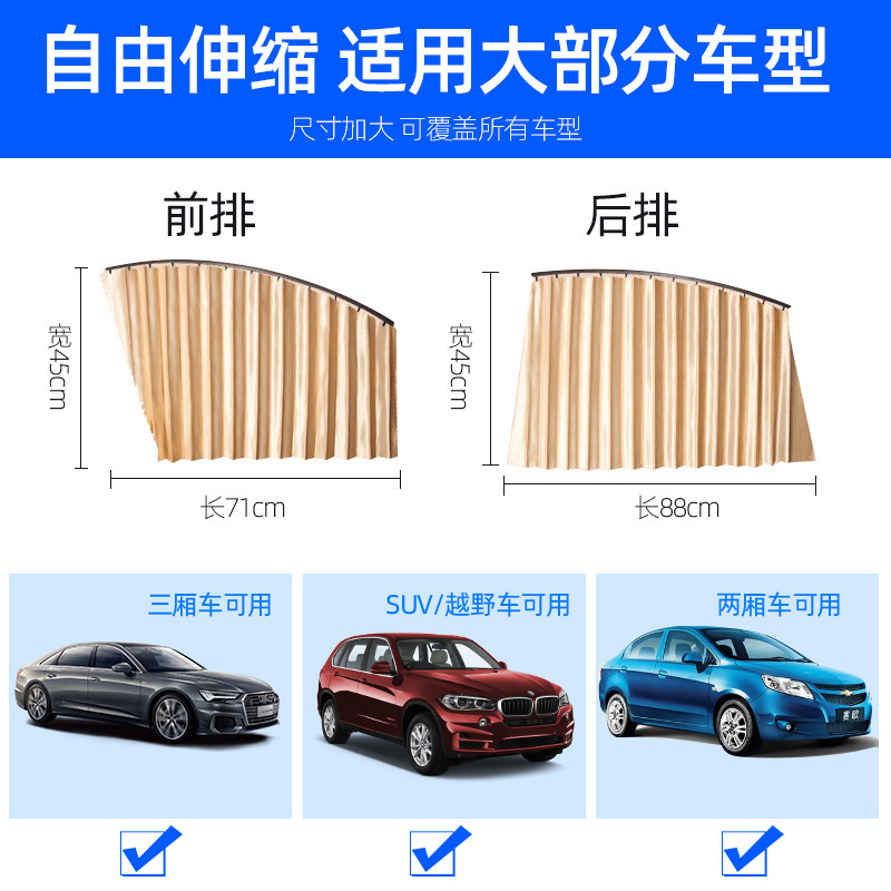 Car Curtains, Car Sunshades, Punch-Free Magnetic Track Sunshades, Side Blocks, Sun Protection and Heat Insulation, Universal Car