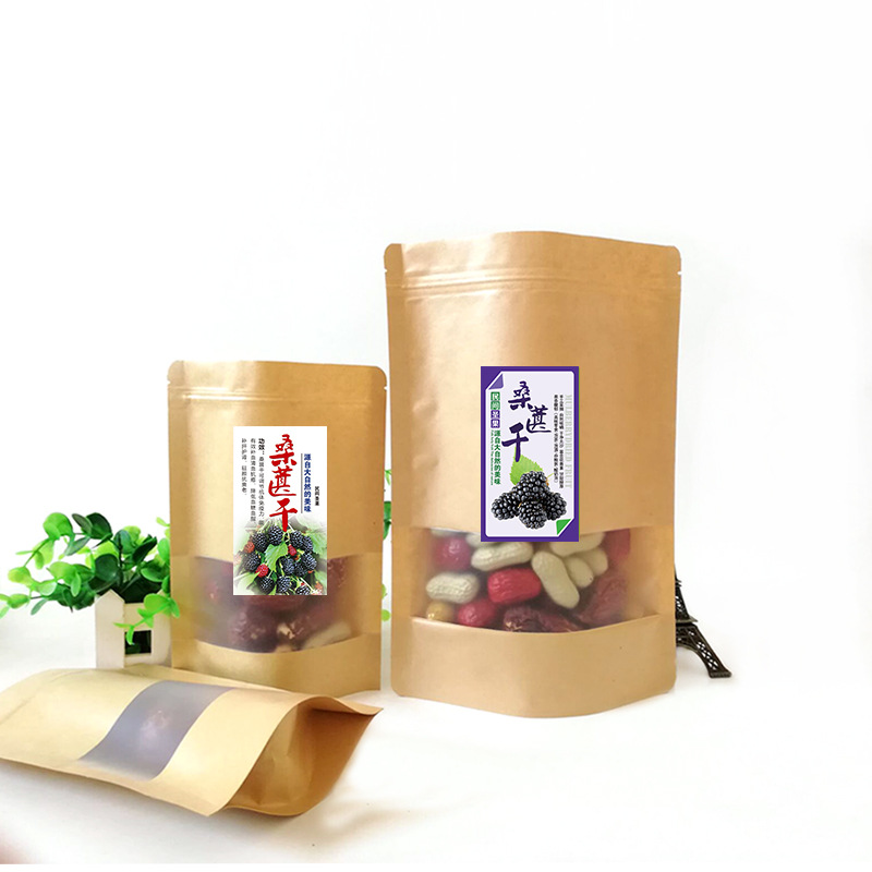 桑葚干包装袋特产果干牛皮纸袋自封自立休闲食品塑料袋厂家加印