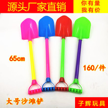 儿童大号加厚沙铲沙滩戏水铲65cm挖沙工具地摊热卖批发公园十元店