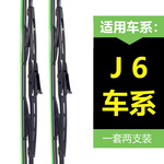 博舟适用于解放J6有骨雨刷德龙铁架雨刮豪沃雨刮片大卡车货车雨刷
