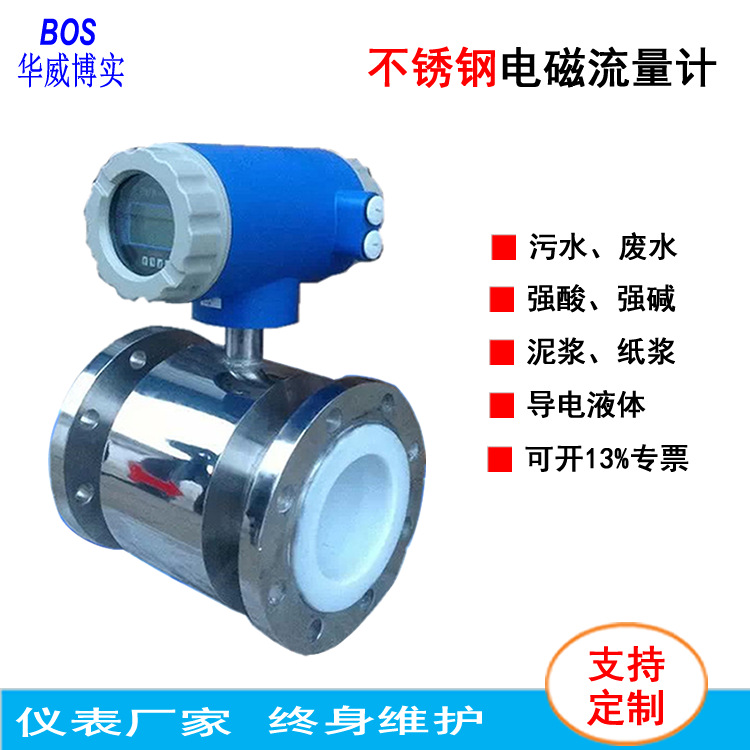 管道安装电磁流量计橡胶/四氟衬里 316/HC/钽/钛电极 耐腐流量计