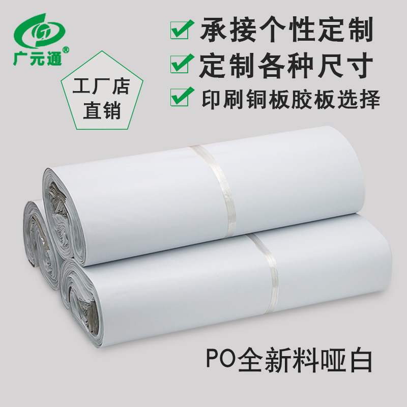 En stock blanco expreso bolsa de embalaje espesado 28 42 impermeable SF nuevo material bolsa grande bolsa al por mayor bolsa expresa