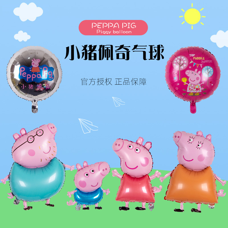 Cartoon balloon for boys and girls