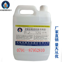 �ϲ���¶��ϞÓϞ͸��Һ �����M���h��͸����  ÓϞ͸����5L/��