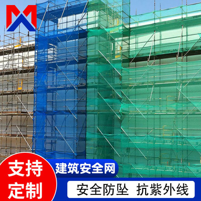 廠家建築安阻燃網安全網工地戶外建築用防墜抗防護網密目網