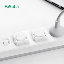 FaSoLa插座保护套插头防护盖儿童防触电插孔安全塞婴儿开关电源罩