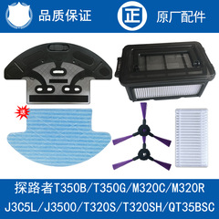 Compatible battery accessory for Haili robot vacuum models KK320, S Explorer T350B, and M320C Hepa side brush