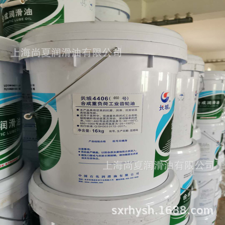 长城牌4406号合成重负荷工业齿轮油 全合成重负荷齿轮油4406