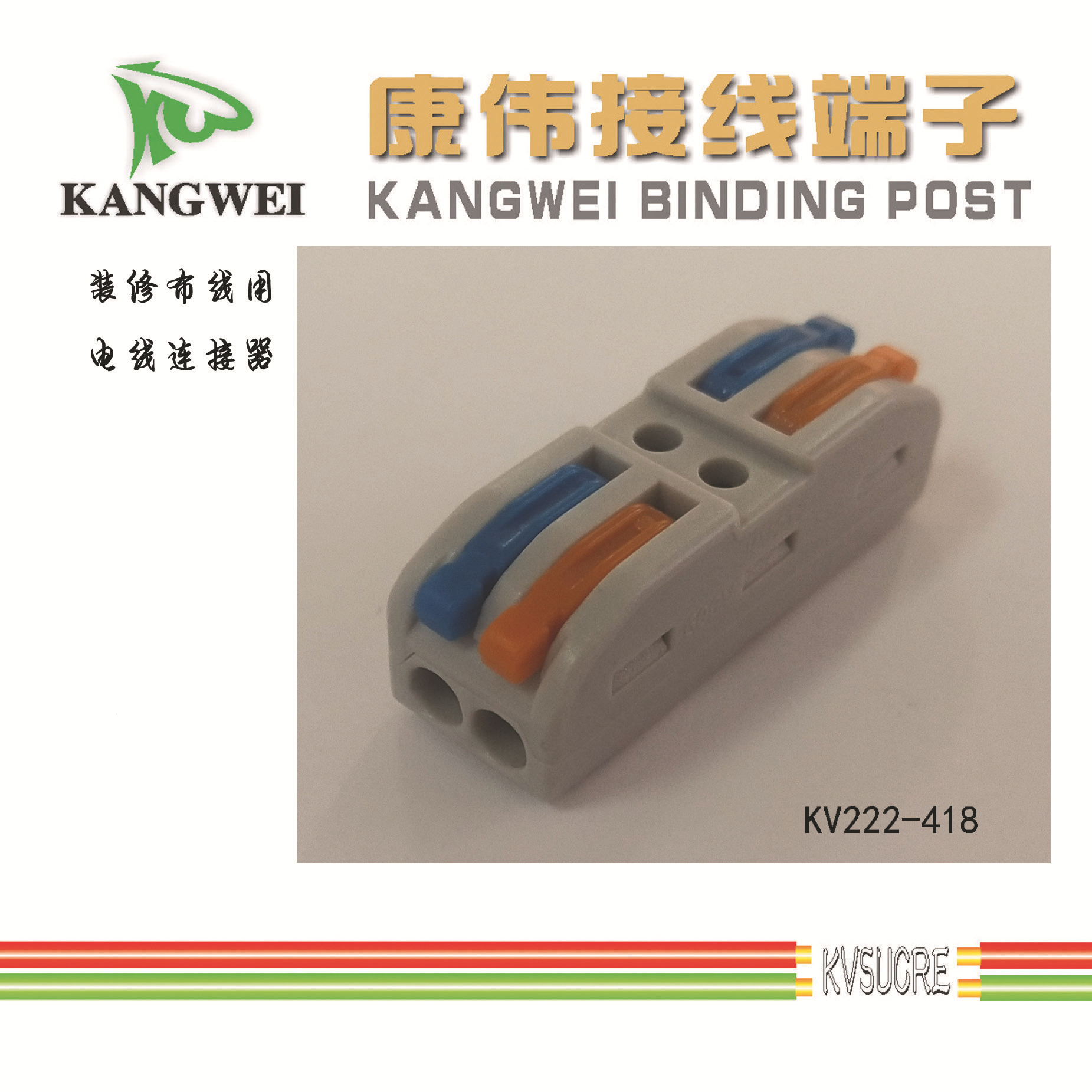 快速接线端子KV212二进二出三进三出带手柄操作杆硬软线PCT2223