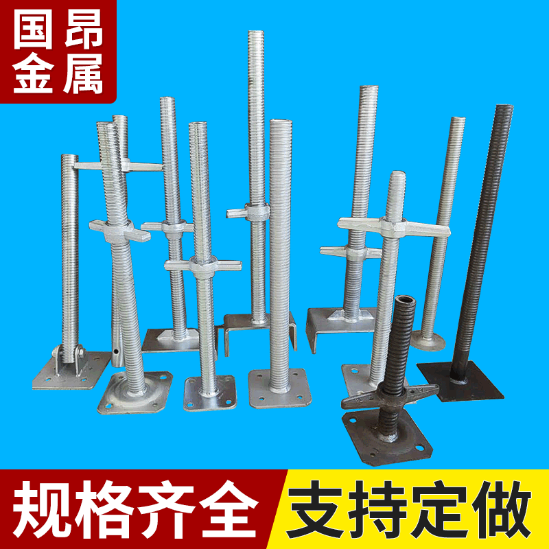 厂家批发脚手架配件 移动式调节底座可调上托脚手架丝杆
