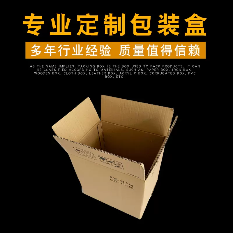 牛皮纸快递包装纸箱电商物流发货打包快递包装箱大号瓦楞折叠纸箱