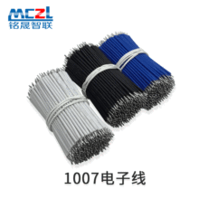 �S���ṩ22AWG��Ӿ� 1007��Ӿ� �p�^��a���ӌ��� ���ߟ��