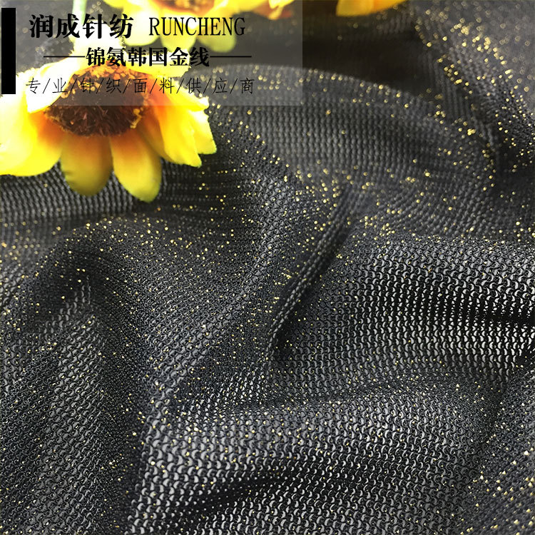 源头厂家 锦氨韩国金线网 高档婚纱礼服各类服装面