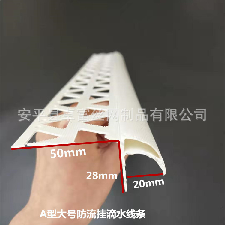 供应 PVC大号鹰嘴滴水线条 上阳角防流挂 建筑外墙护角 加厚