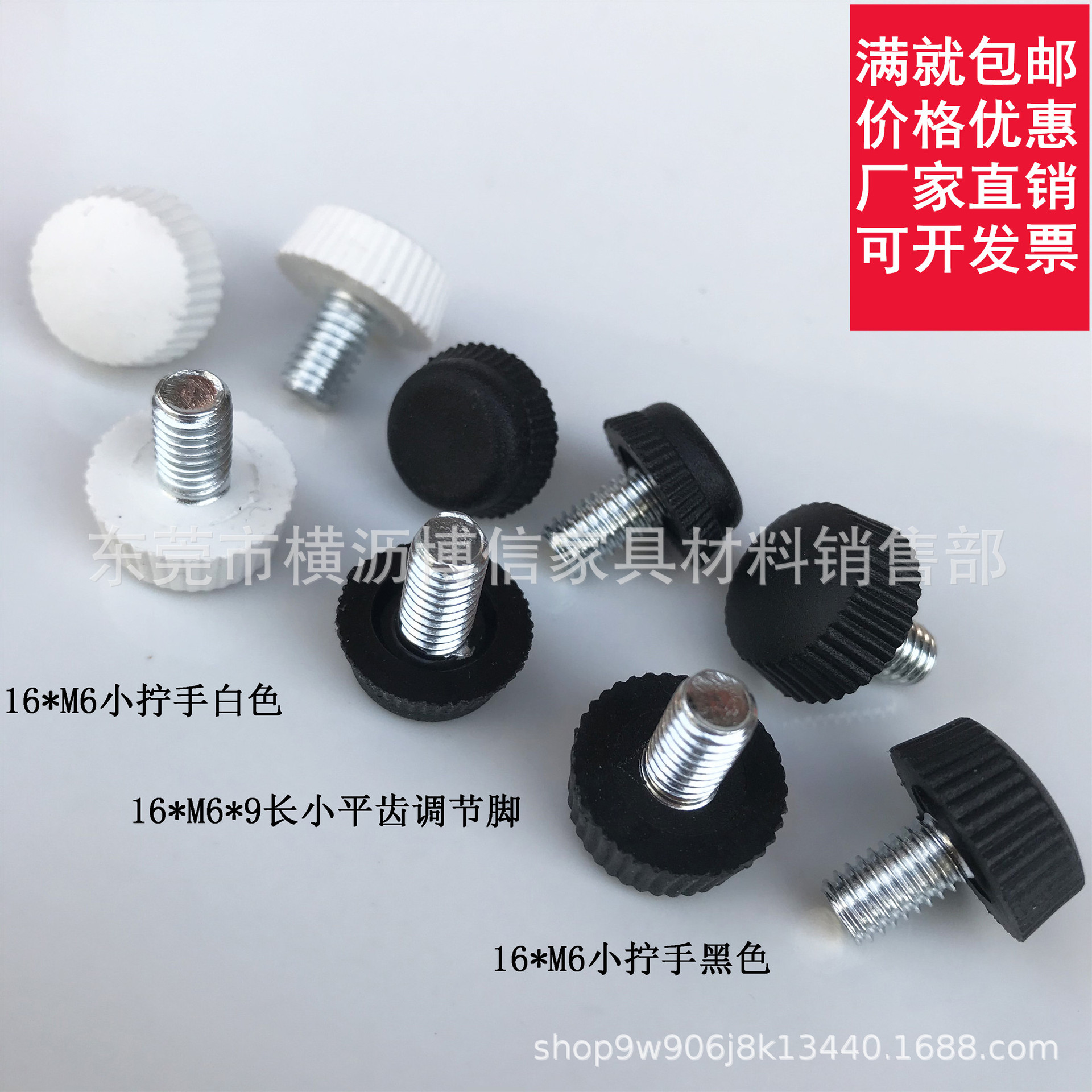 直径16*M6可调脚垫调整脚塑料地脚桌子防滑垫脚螺丝货架展架地脚
