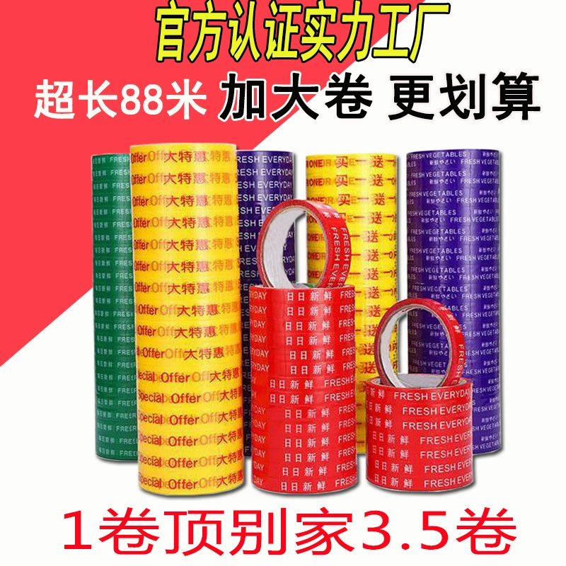Продвижение торгового центра супермаркета купите один получите одну бесплатную специальную ленту ежедневно свежие овощи и фрукты оптом галстук ленты