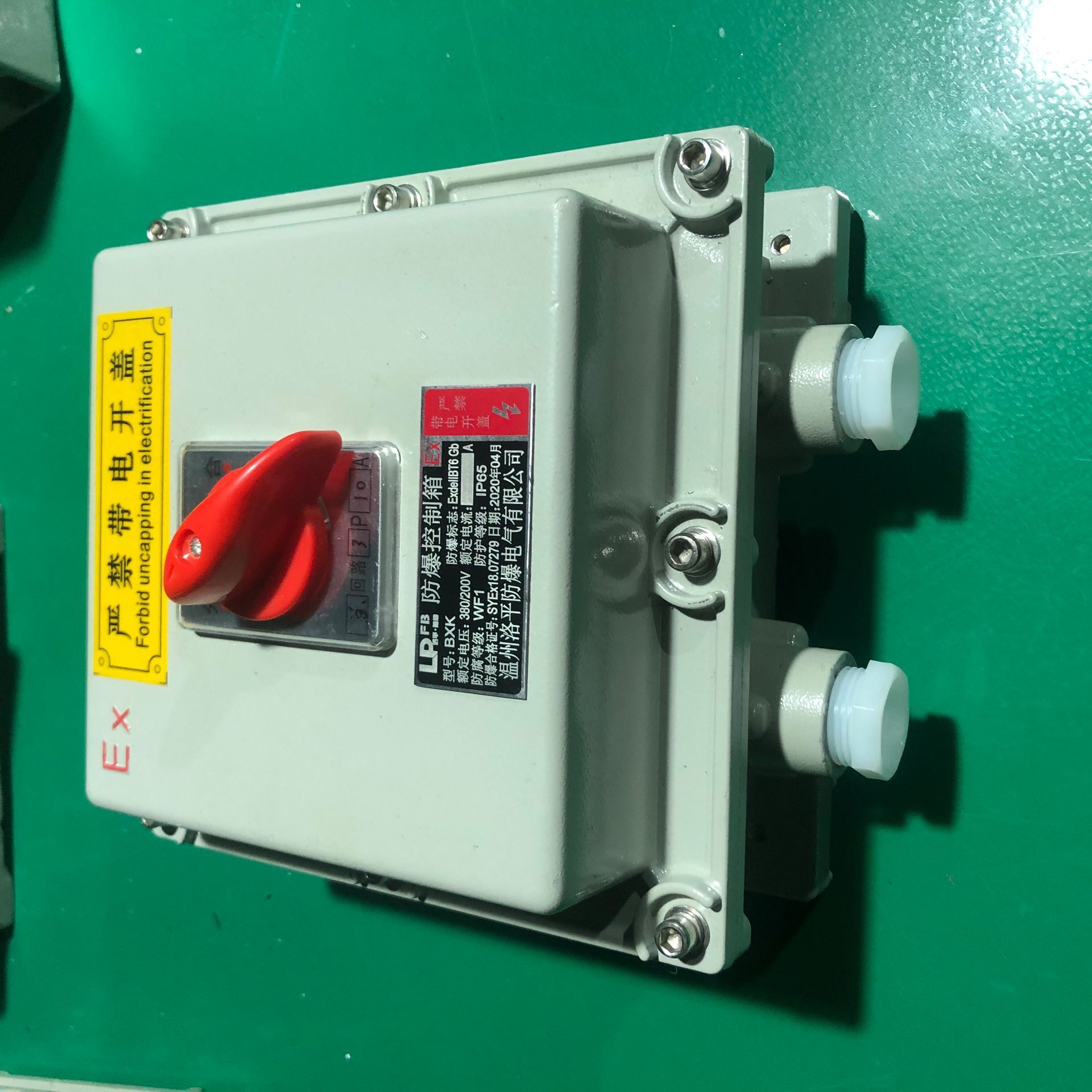 防爆断路器 防爆开关三相380V 32A/63A防爆开关三相380V 32A/63A