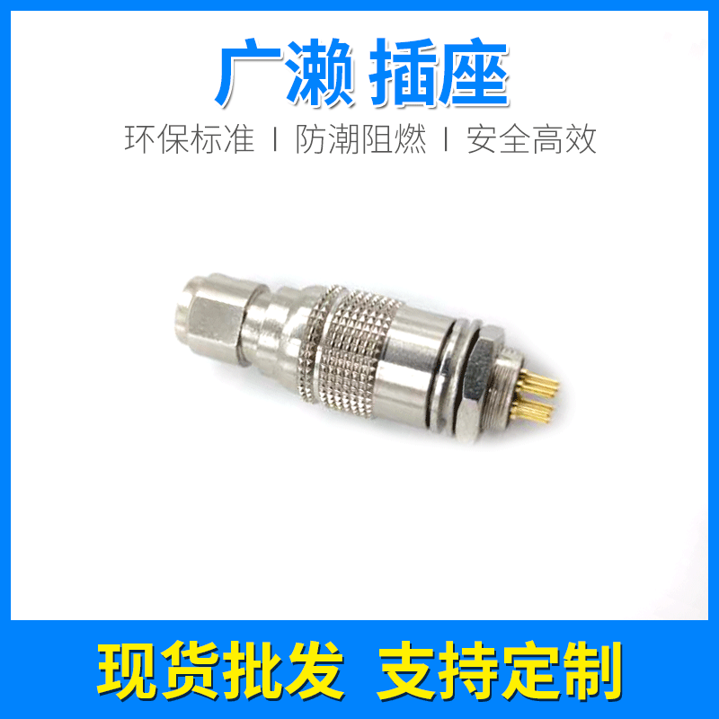 兼容广濑连接器HRS6芯快速推拉自锁工业相机汽车专用航空插头插座