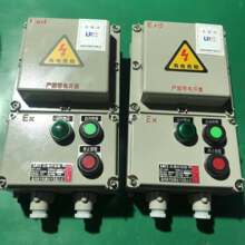 BXK53防爆磁力啟動器7.5KW風機電機水泵控制箱220v380v防爆配電箱