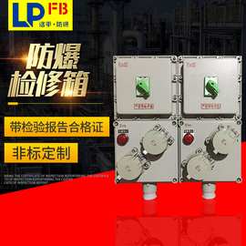 BXX51-6K/32A防爆检修箱 防爆动力检修箱生产厂家 图片价格