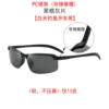 TR3043 black frame gray film (non -spring leg)