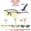 PC3043 Garrite Frame yellow -changing gray (spring legs)
