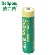 德力普18650锂电池 3.7v大容量2800充电电池 强光手电筒18650电池