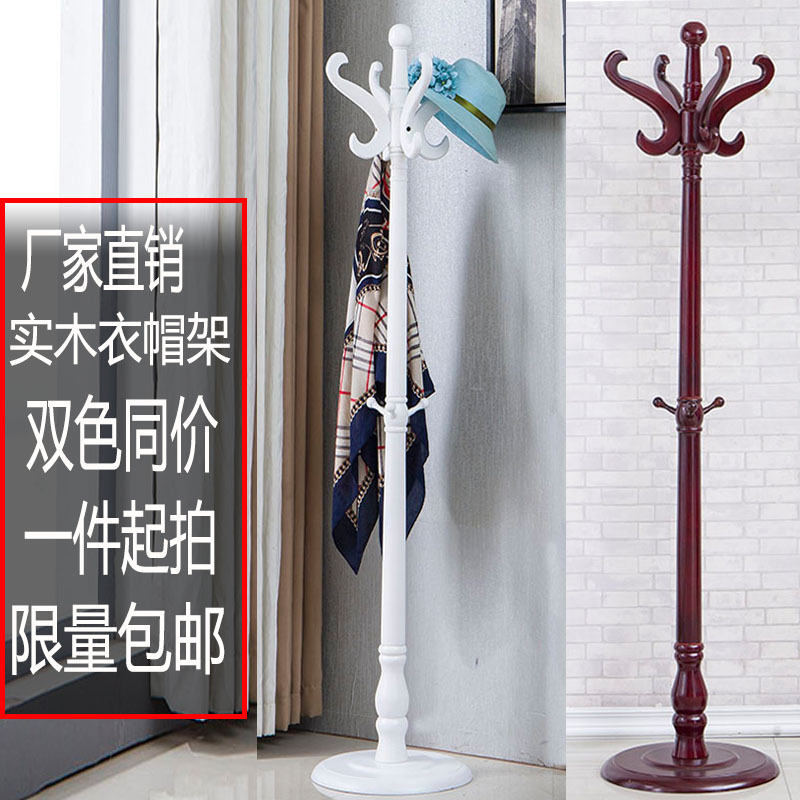 Solid wood coat rack floor simple fashion creative hangers indoor bedroom simple Birch hangers a generation of hair
