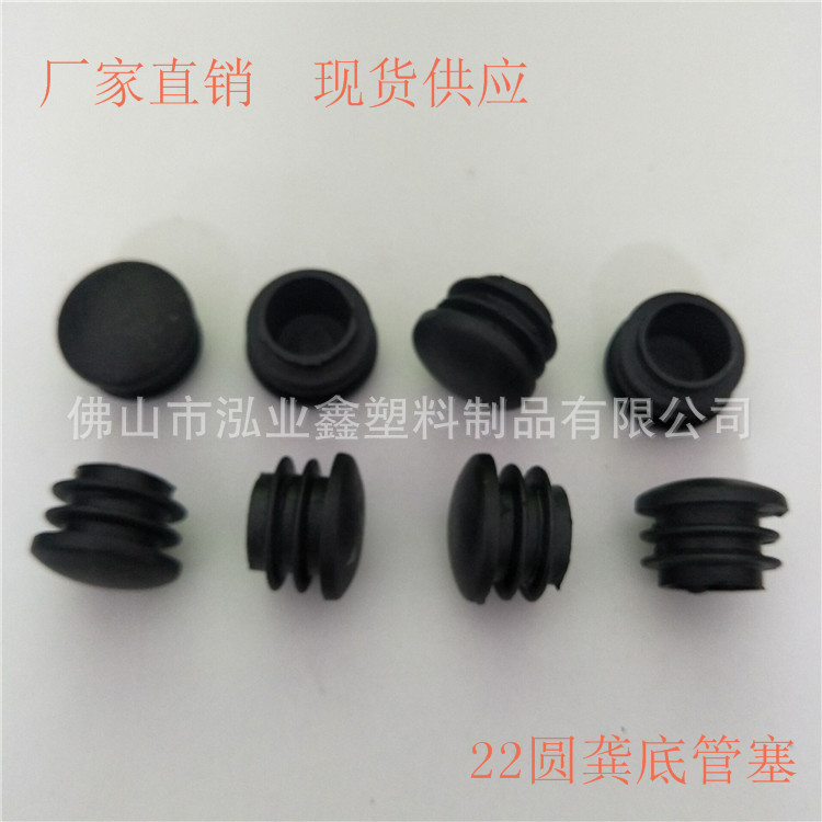 五金家具塑料配件 22mm圆弧形底塑料堵头 圆形龚底管塞 厂家供应