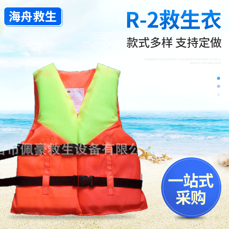 5-10岁儿童游泳救生服 新款R-2游泳衣 橙绿色牛津纺救生衣批发