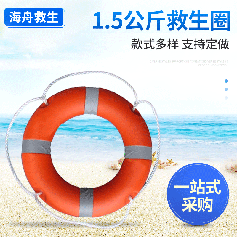 12岁以下儿童塑料救生圈 1.5公斤聚乙烯塑料救生圈船用橡塑救生圈