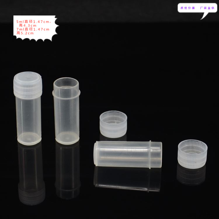 高品质5克（g)塑料瓶 药瓶 小瓶子 透明 大口 便携 密封现货销售