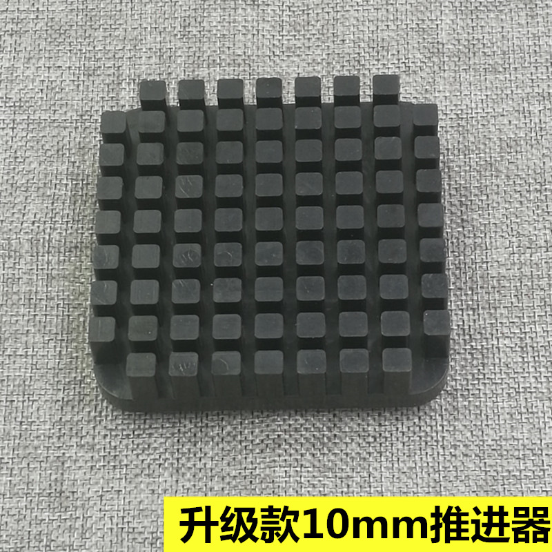 업그레이드 된 10mm 추진기
