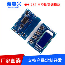 3路PWM脉冲频率占空比可调模块高压控制静电发生器模块