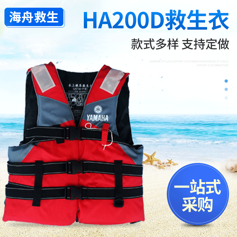 雅马哈加厚成人款专业救生衣批发牛津纺材质户外漂流服防汛救生衣