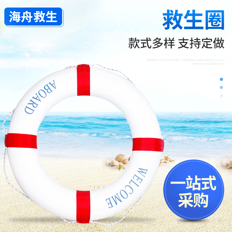地中海风情儿童泡沫救生圈装饰救生圈泡沫布缝救生圈厂价直销批发