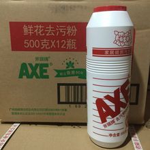 斧头去污粉500g整箱12瓶有效除多种污渍浴室厨房地板清洁鲜花味