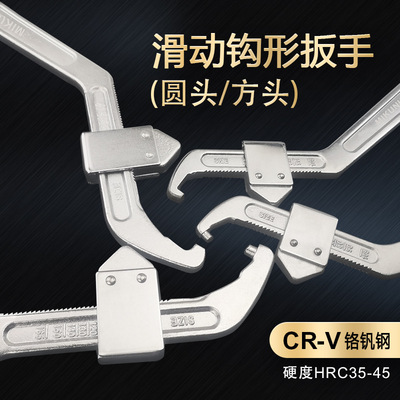 活動鈎型扳手 卡扣滑塊月牙扳手 方圓頭側面孔圓螺母拆卸勾形扳手