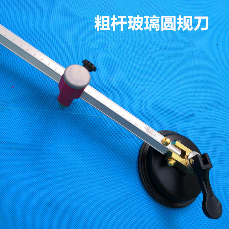 玻璃划圆刀玻璃刀 长杆圆规刀 裁圆大圆规刀加厚刀杆