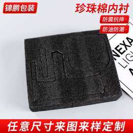 异形epe珍珠棉内衬包装高密度黑白色板材护角防震泡棉内衬