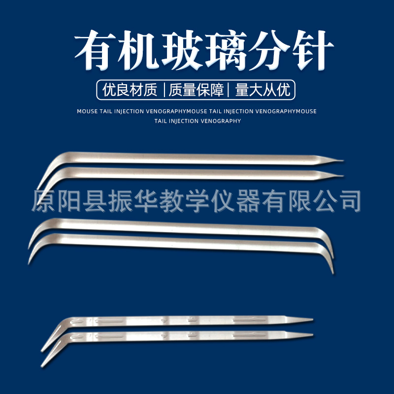 Glass Dissecting Needle Acrylic Double-Ended Bent Glass Dissecting Needle Nerve Dissecting Needle Biological Glass Dissecting Needle