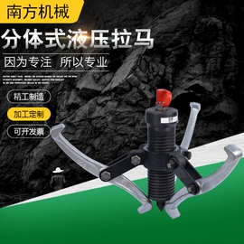 其他液压工具;千斤顶;液压拉马