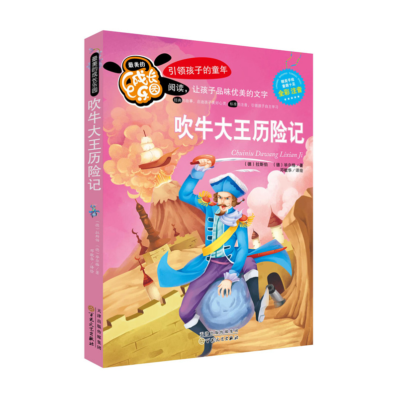 Blogen King Adventure