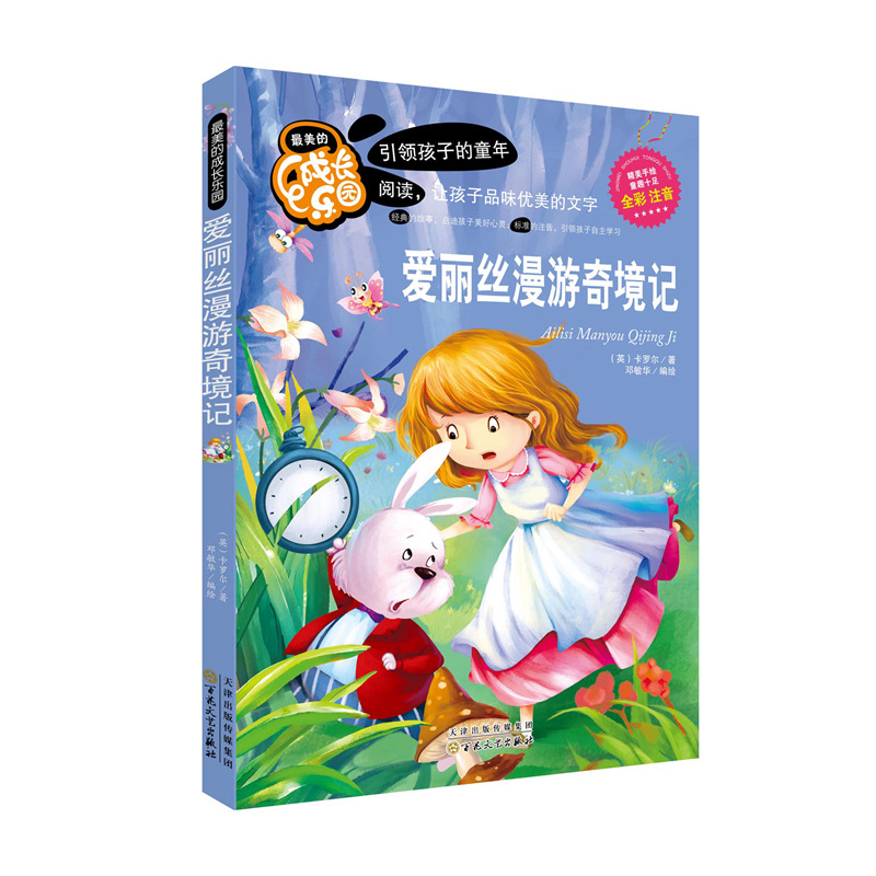 Alice roaming strange realm