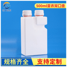 500ml亚农双囗壶方形塑料瓶化工液体塑料分装瓶老式烟油瓶