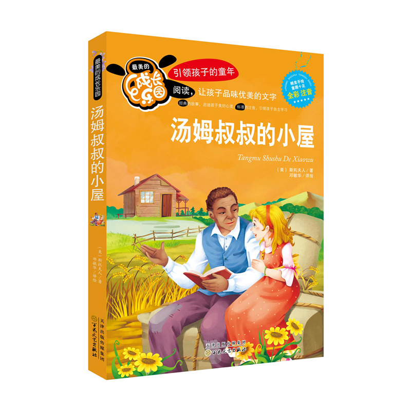 The Adventures of Tom Sawyer